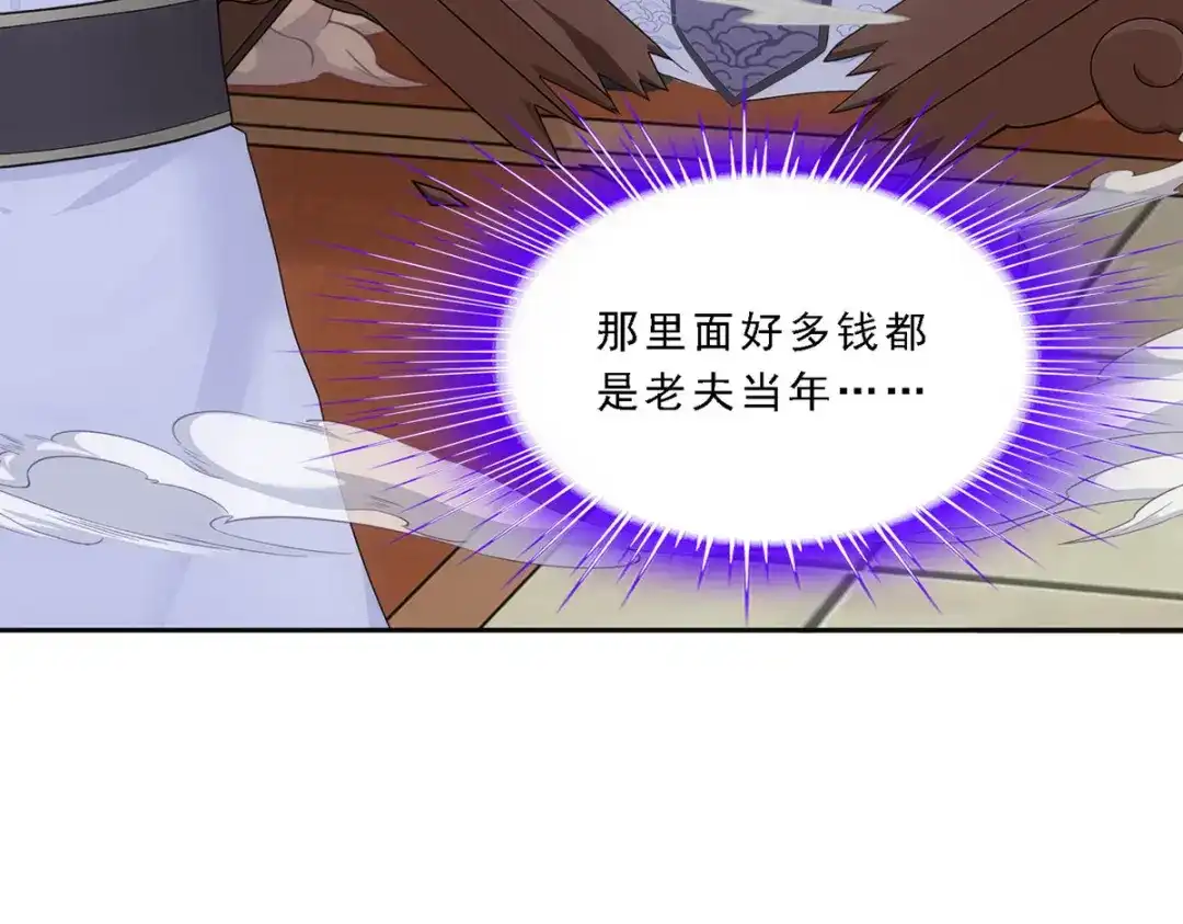 《解离妖圣》第203话 第11页