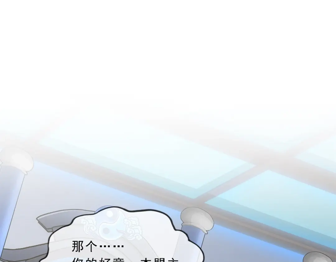《解离妖圣》第203话 第134页