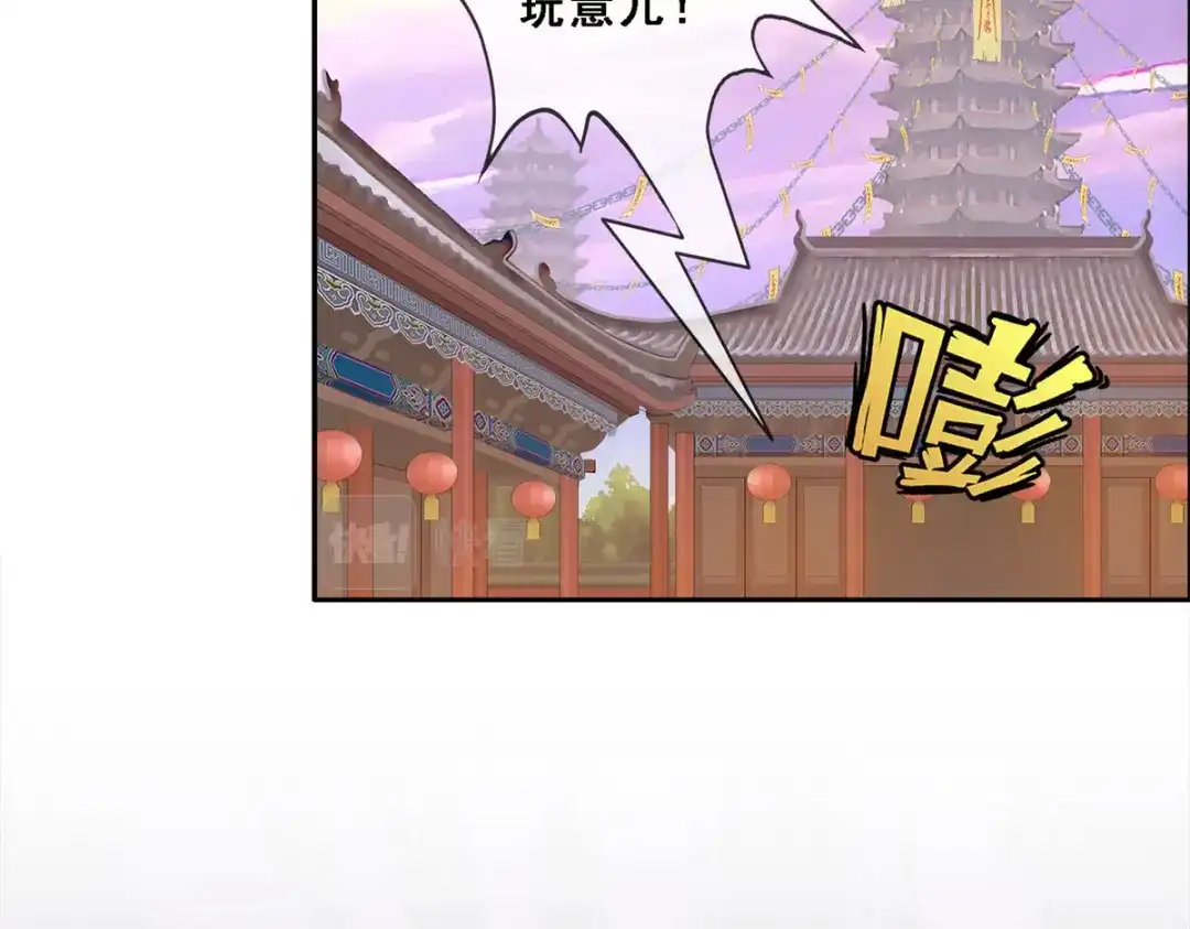 《解离妖圣》第203话 第7页