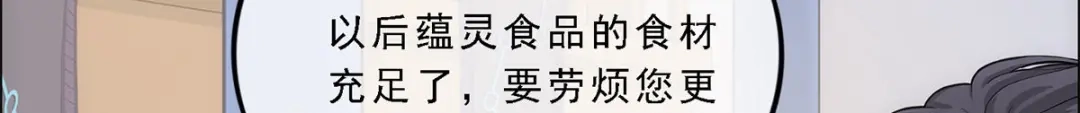 《解离妖圣》第203话 第60页