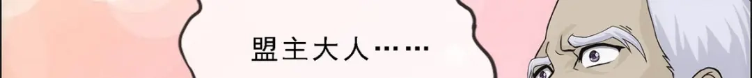 《解离妖圣》第203话 第108页