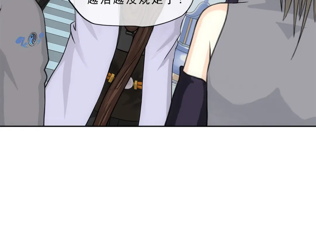 《解离妖圣》第203话 第137页