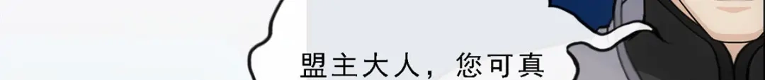 《解离妖圣》第203话 第78页