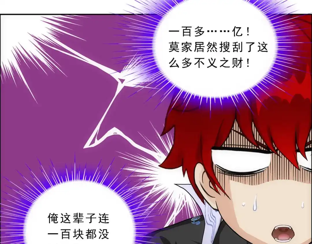 《解离妖圣》第203话 第32页