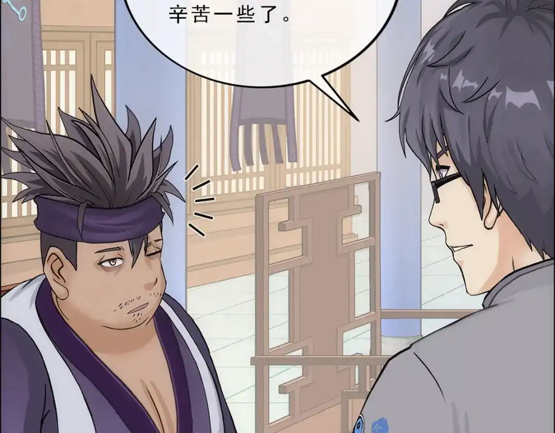 《解离妖圣》第203话 第61页