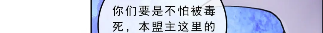 《解离妖圣》第203话 第102页