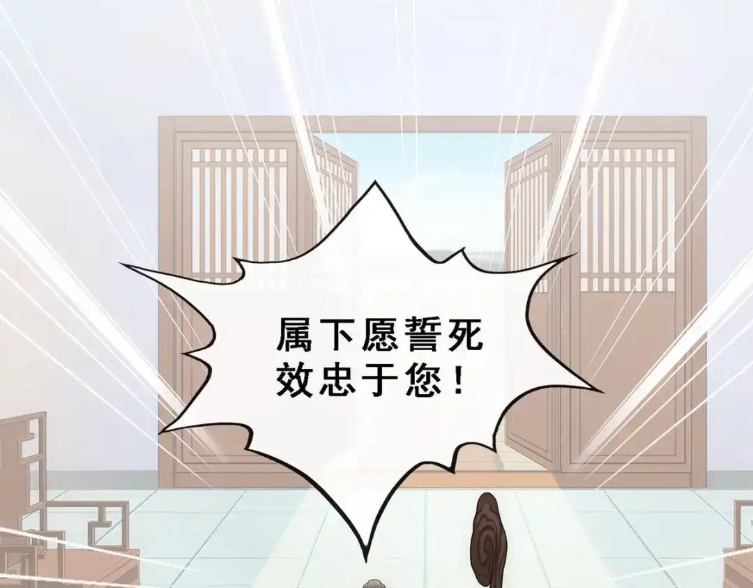 《解离妖圣》第203话 第113页