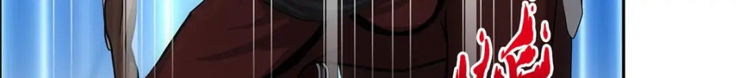 《解离妖圣》第203话 第111页