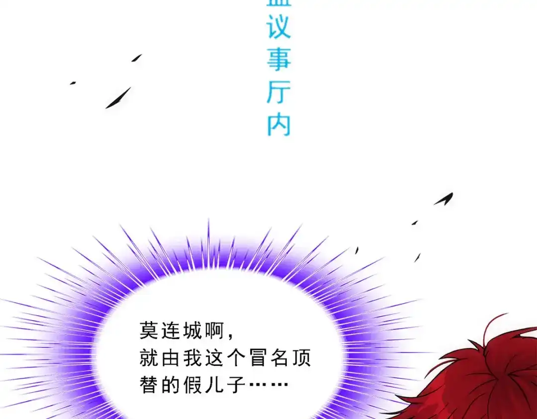 《解离妖圣》第203话 第20页