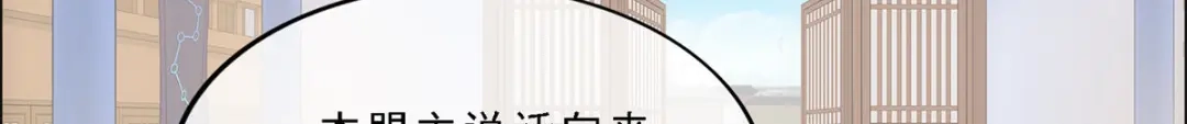 《解离妖圣》第203话 第42页