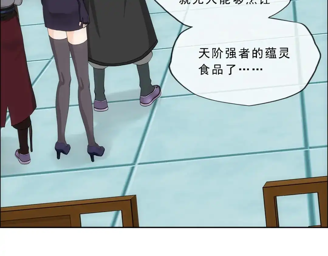《解离妖圣》第203话 第68页