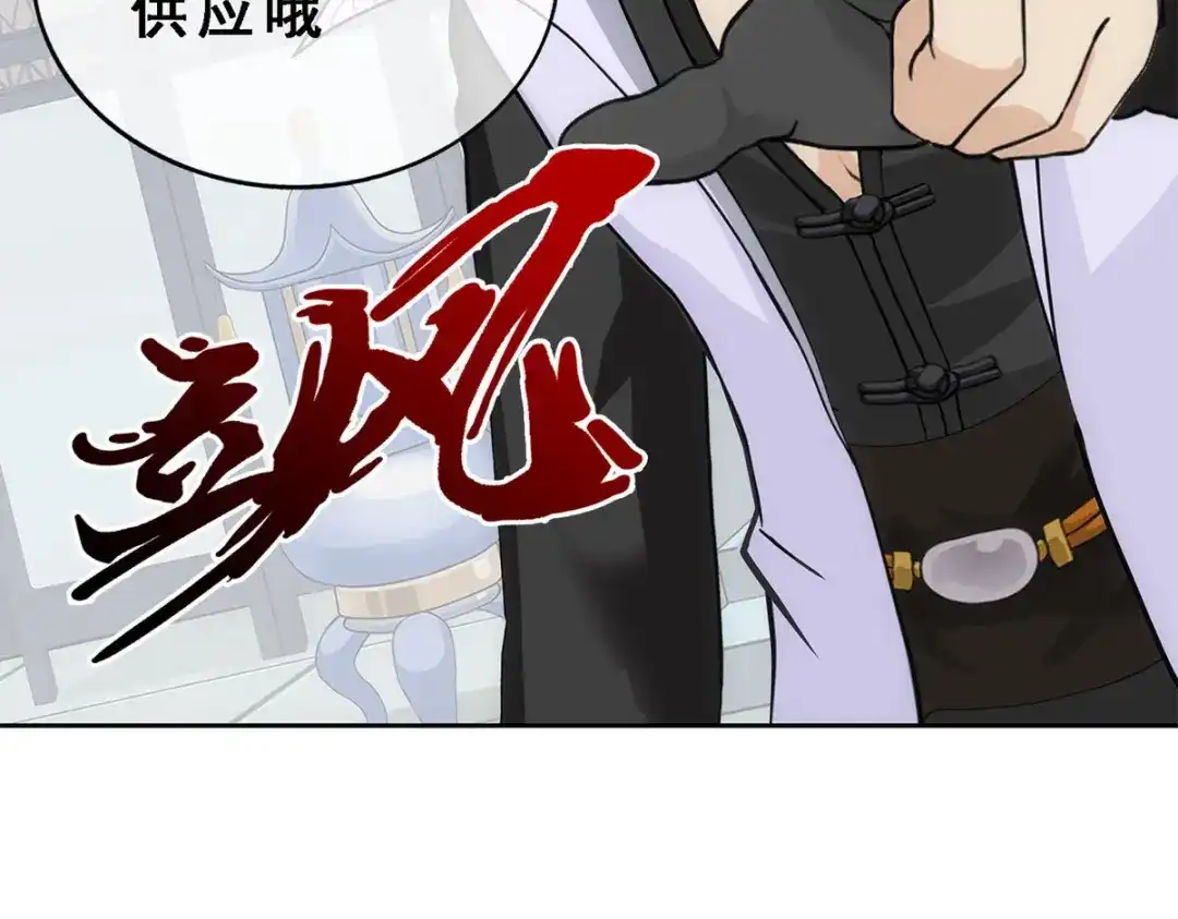 《解离妖圣》第203话 第106页