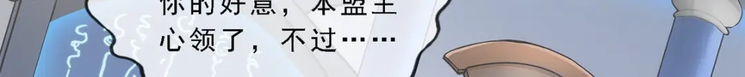 《解离妖圣》第203话 第135页