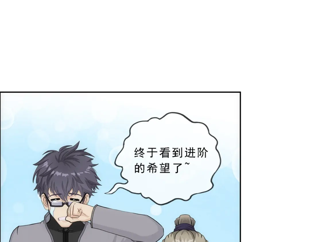 《解离妖圣》第203话 第53页