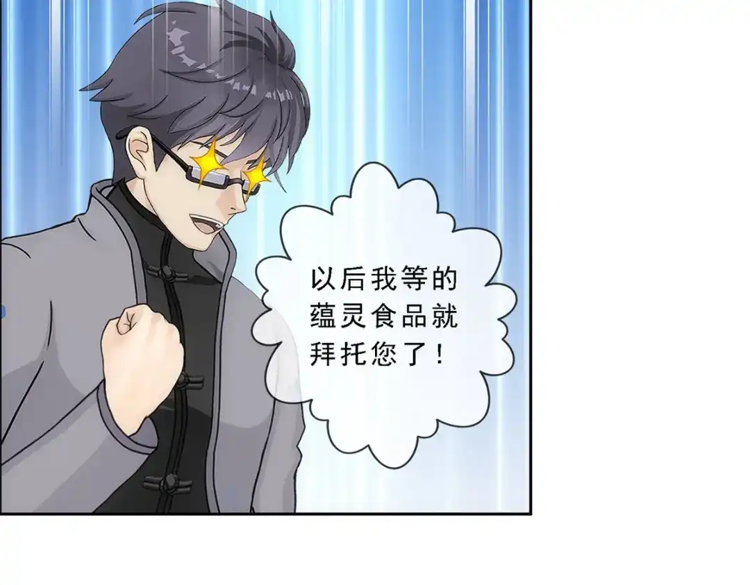 《解离妖圣》第203话 第130页