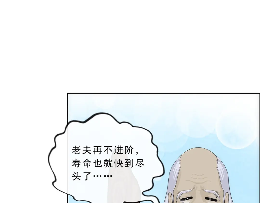 《解离妖圣》第203话 第56页