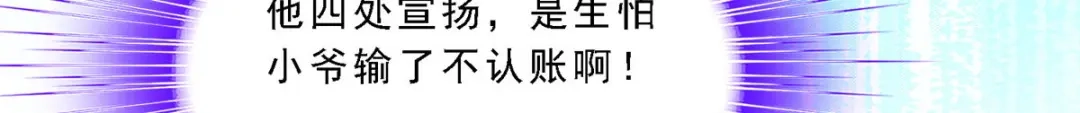 《解离妖圣》第203话 第87页