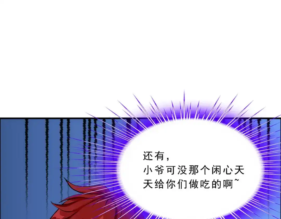 《解离妖圣》第203话 第89页