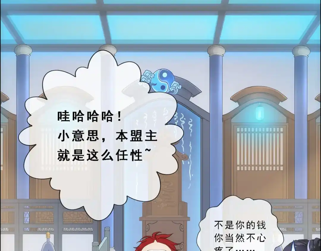 《解离妖圣》第203话 第35页