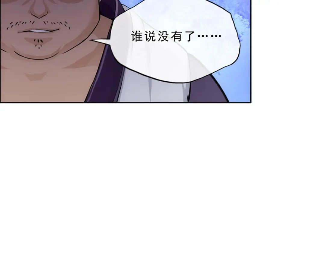 《解离妖圣》第203话 第71页