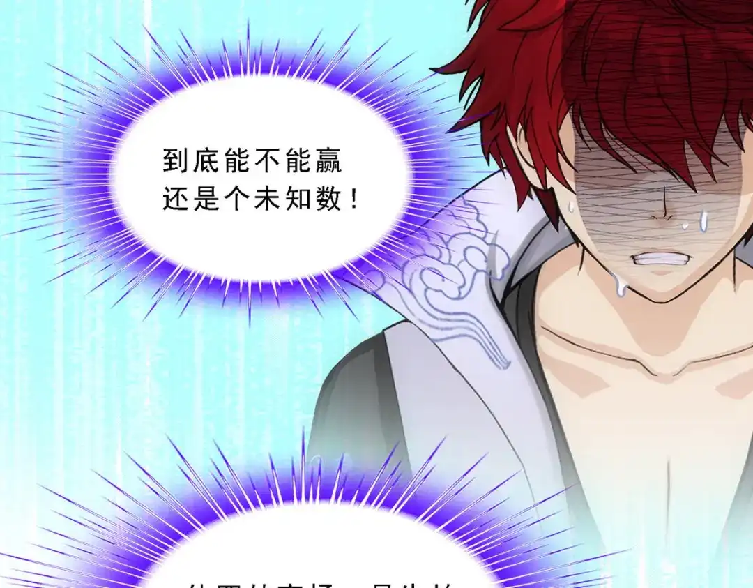 《解离妖圣》第203话 第86页