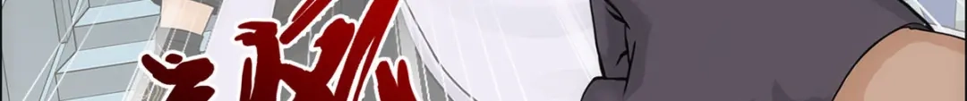 《解离妖圣》第203话 第75页