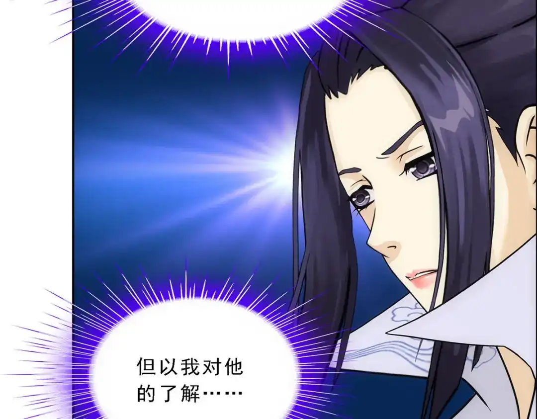 《解离妖圣》第204话 第82页