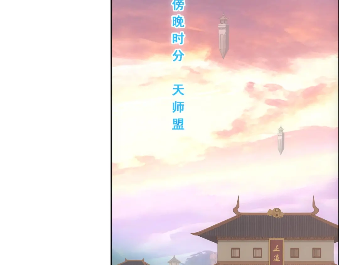 《解离妖圣》第204话 第5页