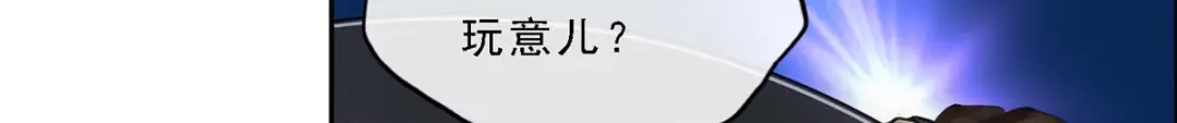 《解离妖圣》第204话 第93页