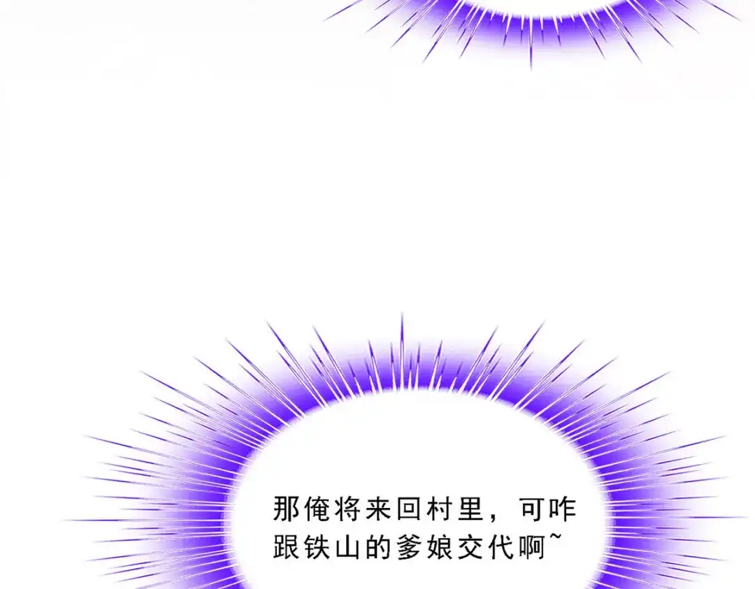 《解离妖圣》第204话 第20页