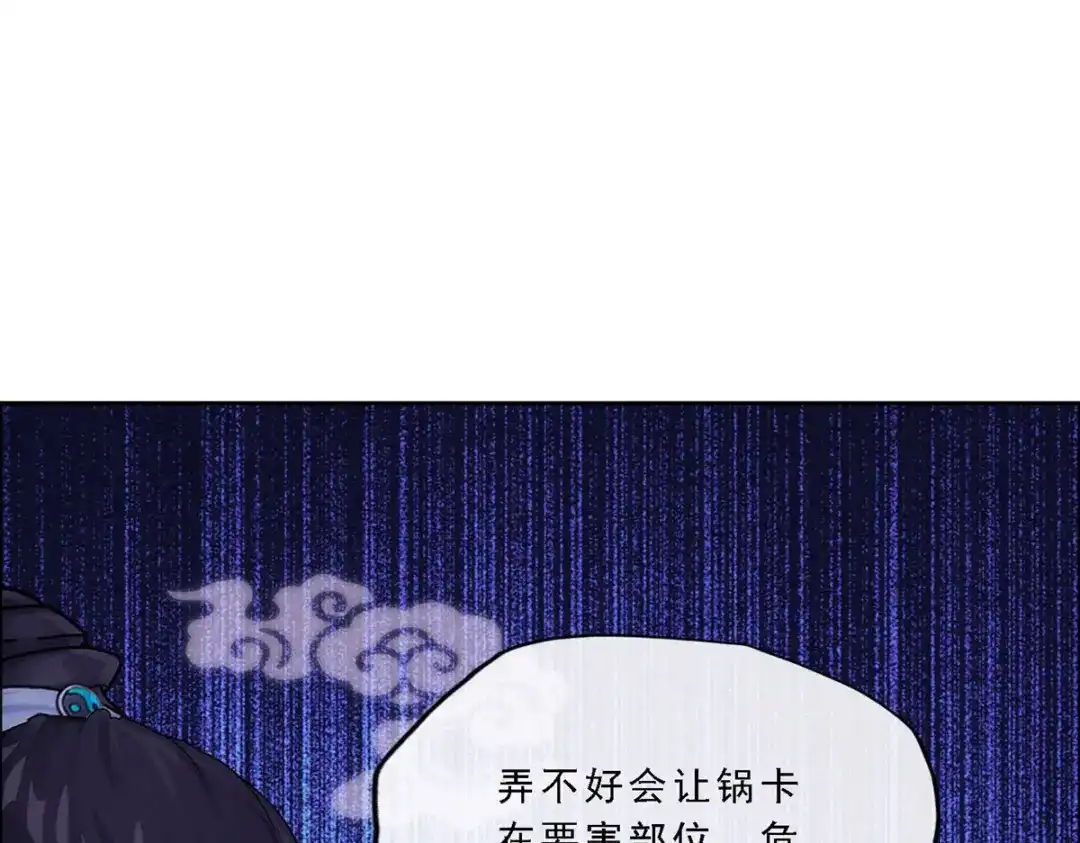 《解离妖圣》第204话 第38页