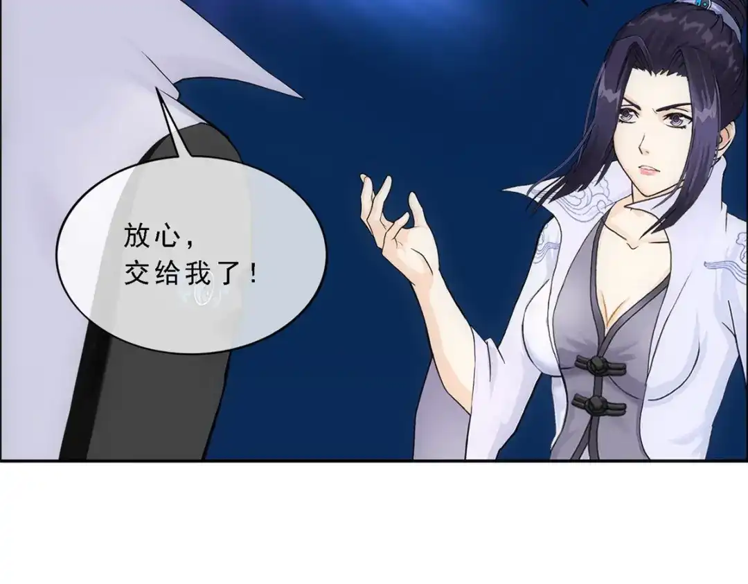 《解离妖圣》第204话 第106页