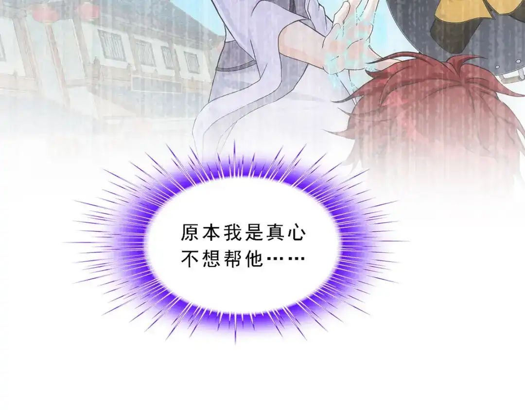 《解离妖圣》第204话 第55页
