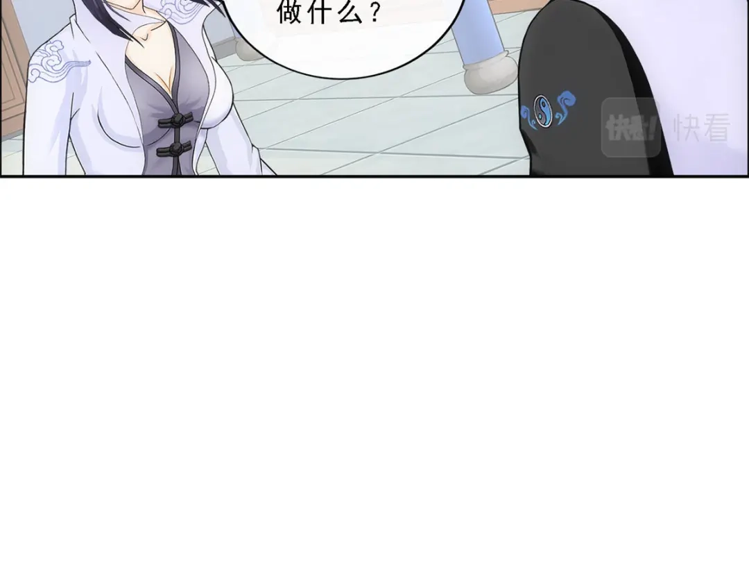 《解离妖圣》第204话 第31页