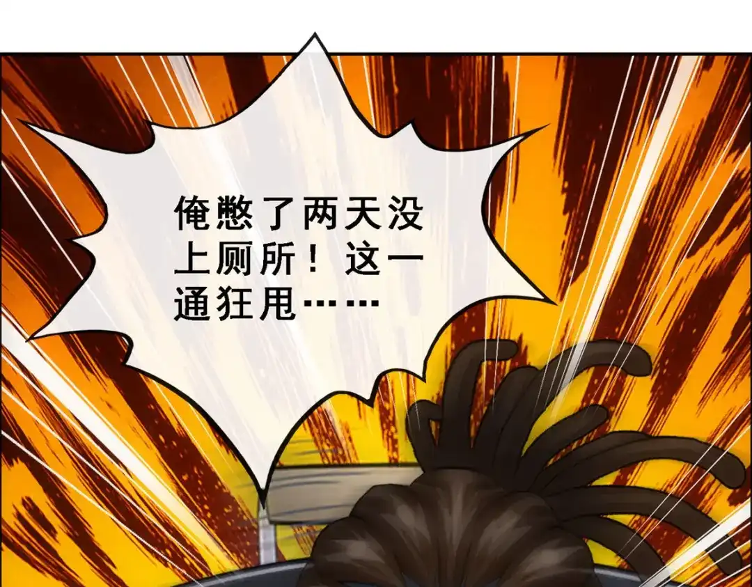 《解离妖圣》第204话 第143页