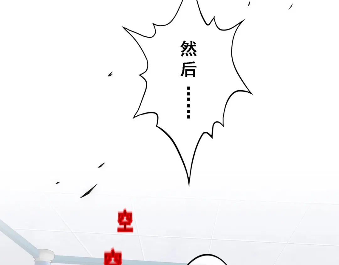 《解离妖圣》第204话 第76页