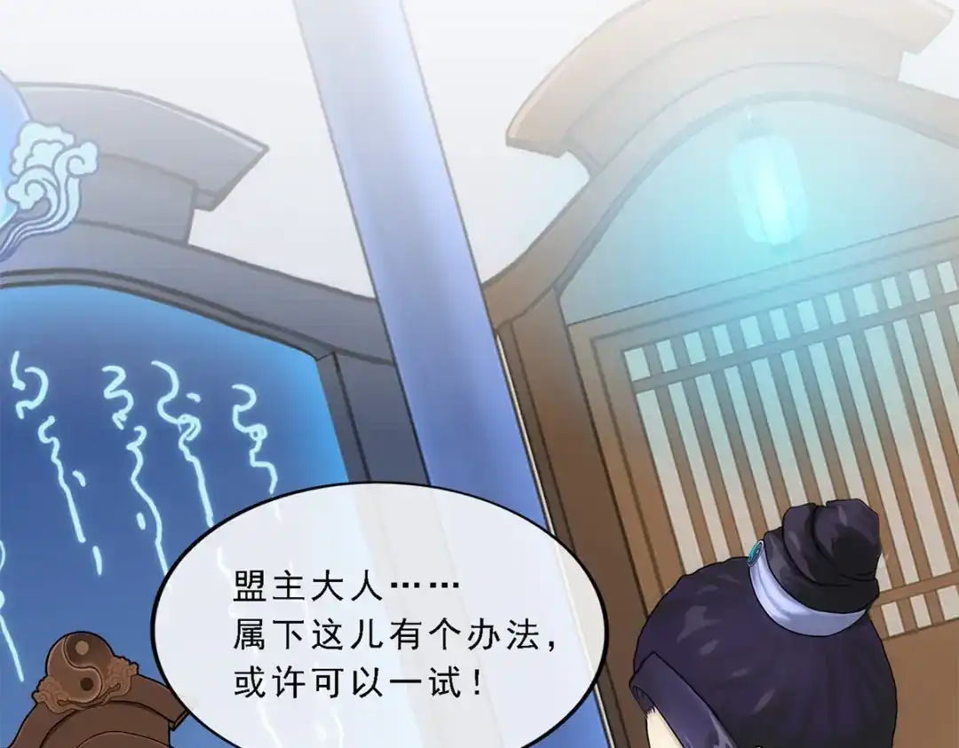 《解离妖圣》第204话 第62页