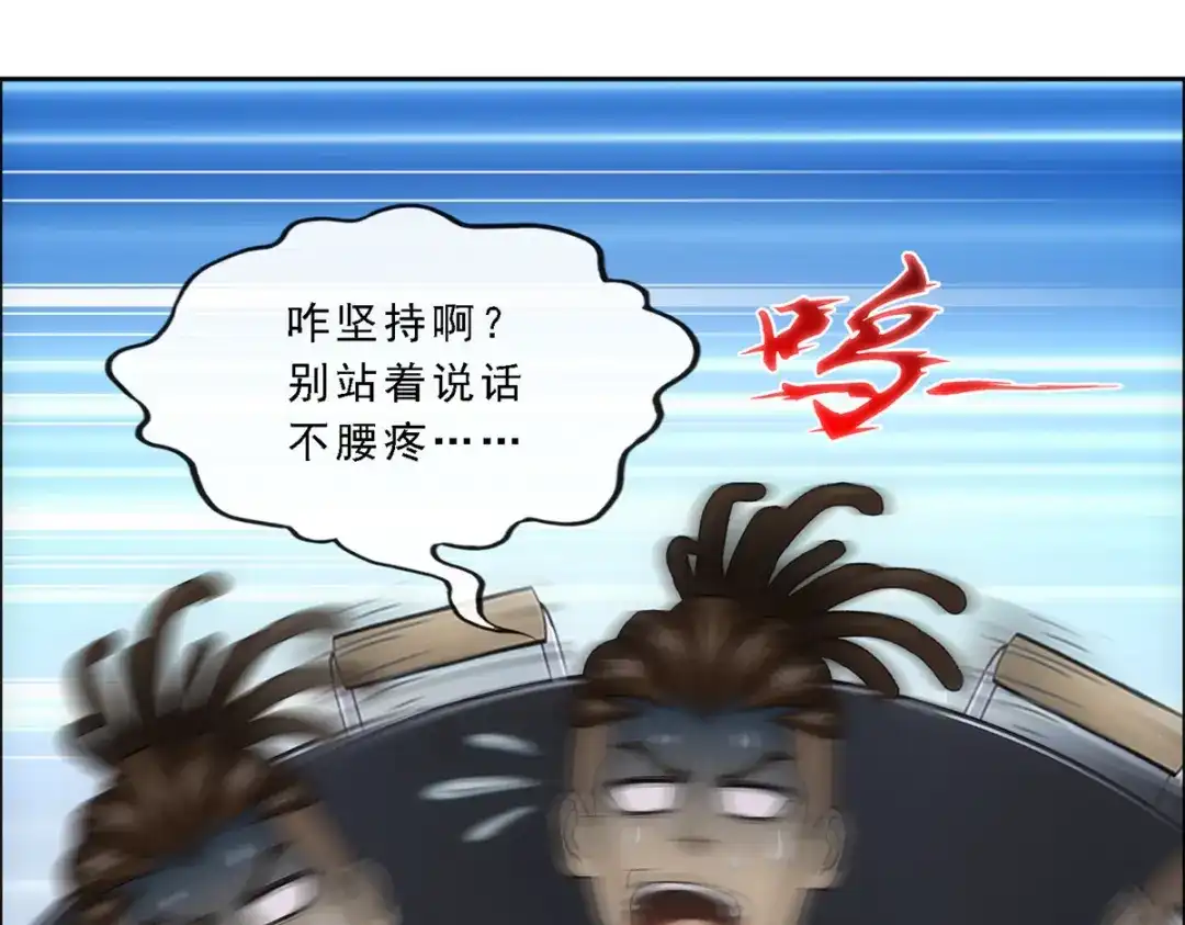 《解离妖圣》第204话 第140页