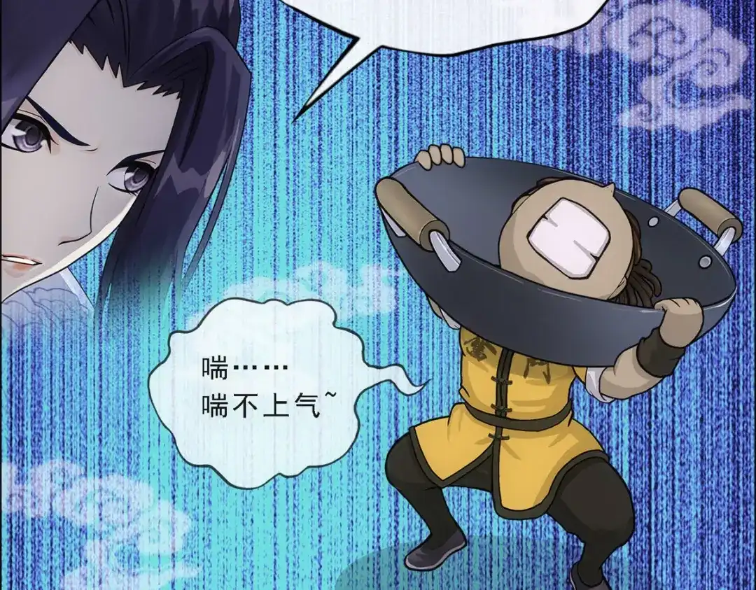 《解离妖圣》第204话 第40页