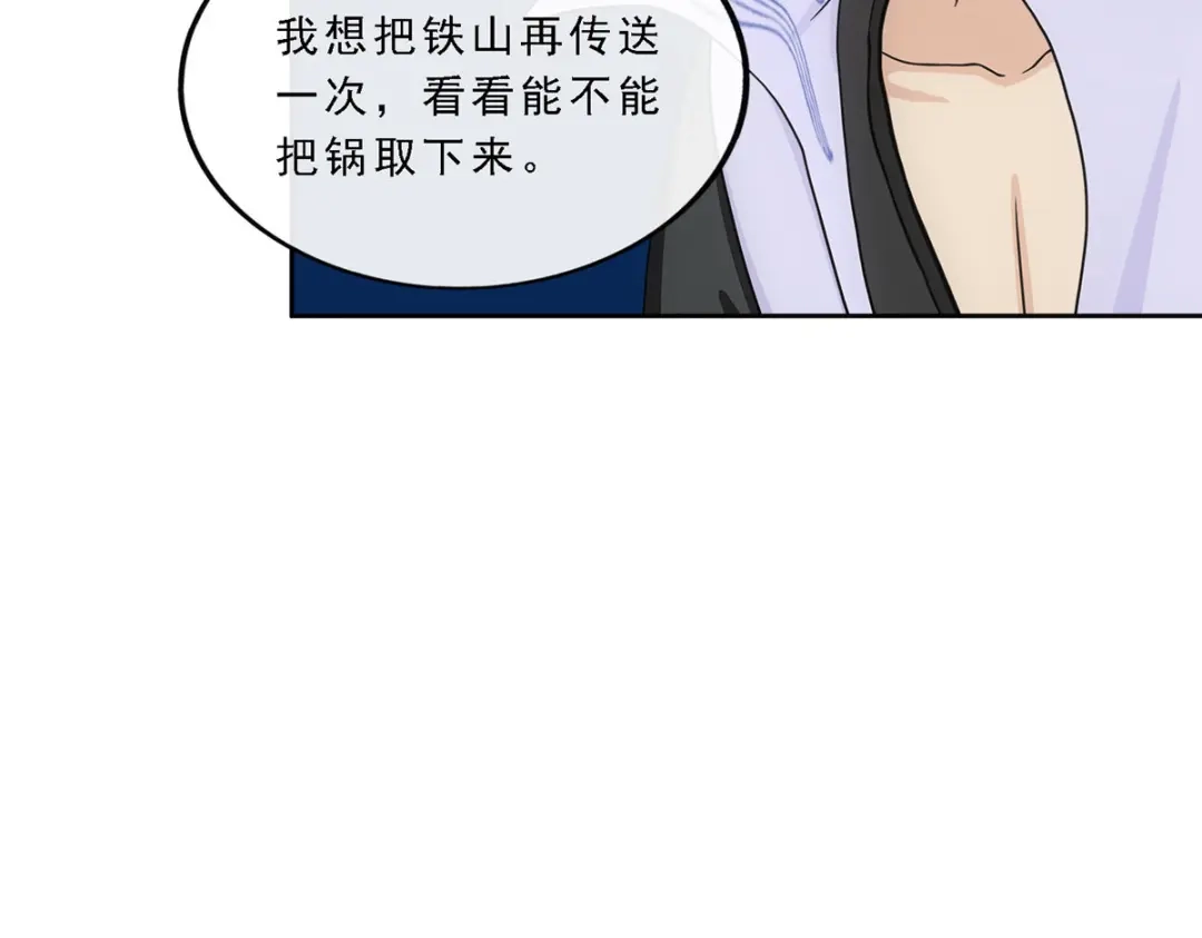 《解离妖圣》第204话 第34页
