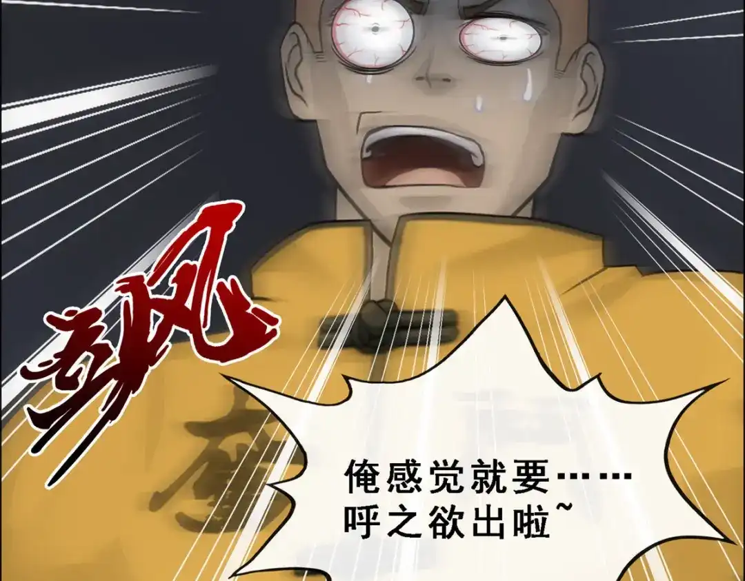 《解离妖圣》第204话 第145页