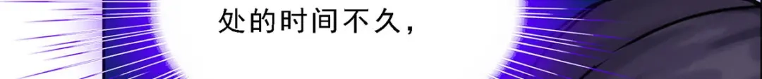 《解离妖圣》第204话 第81页