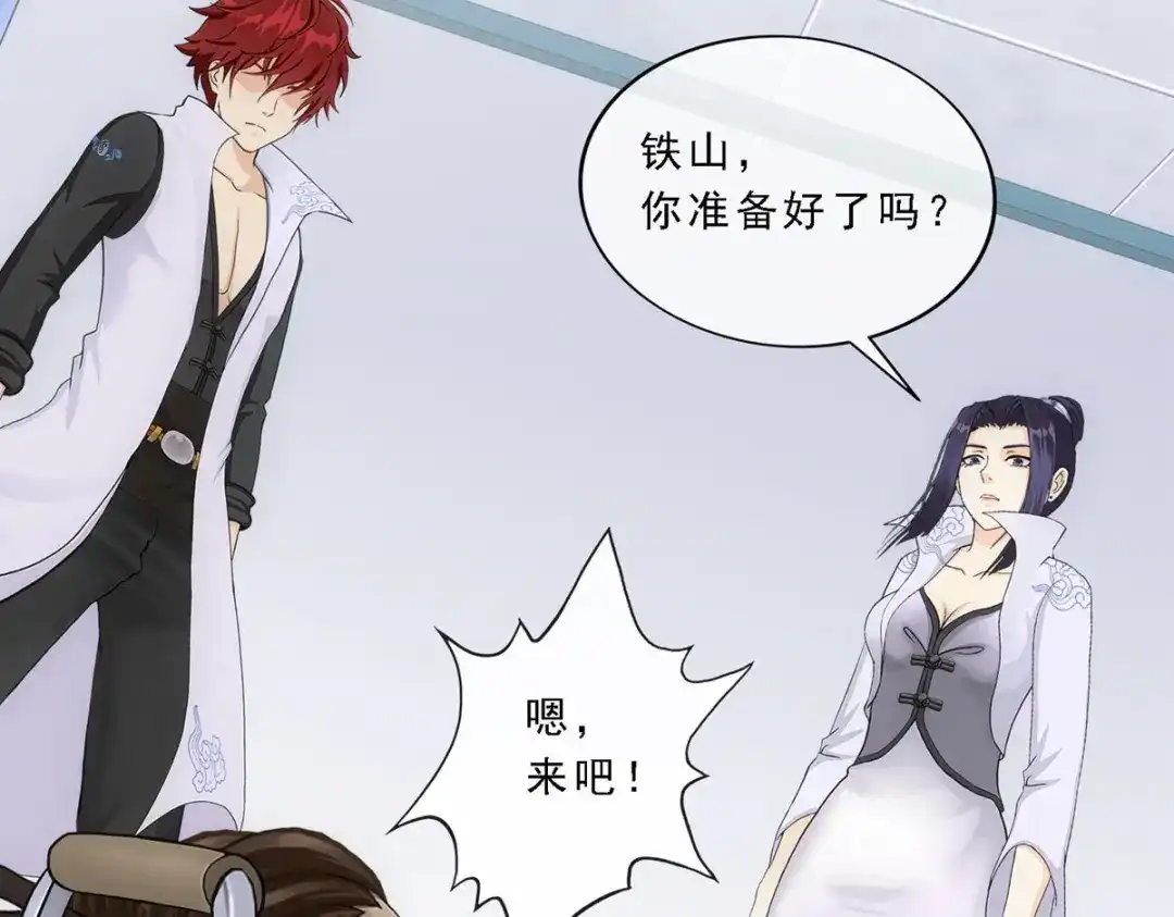 《解离妖圣》第204话 第109页