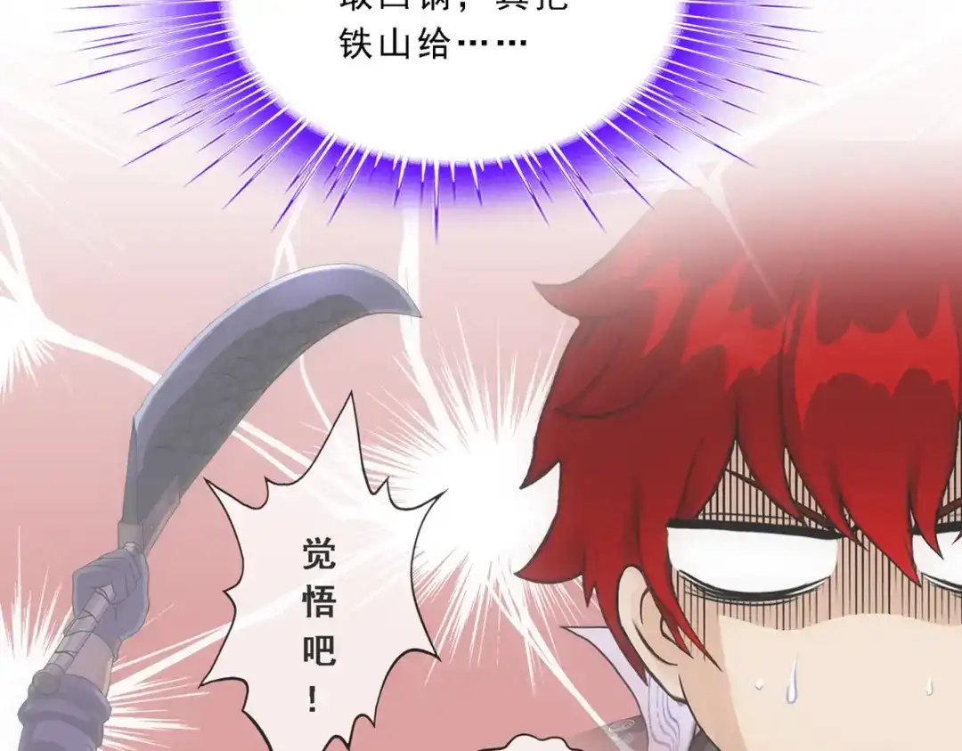 《解离妖圣》第204话 第17页