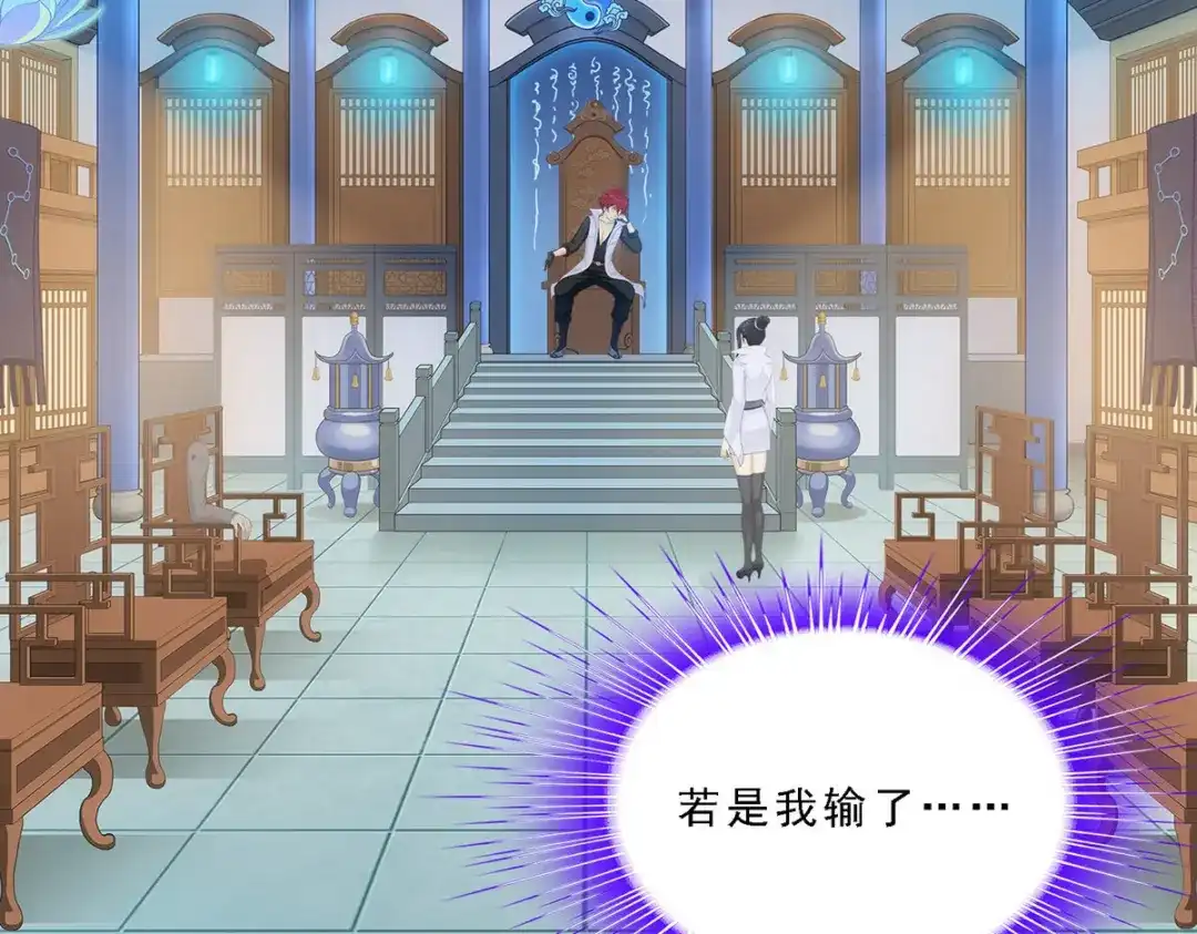 《解离妖圣》第204话 第10页
