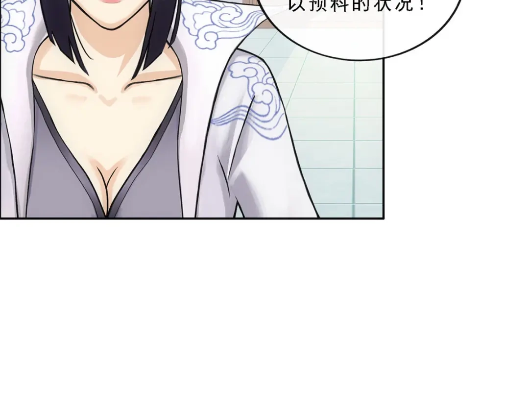 《解离妖圣》第204话 第37页