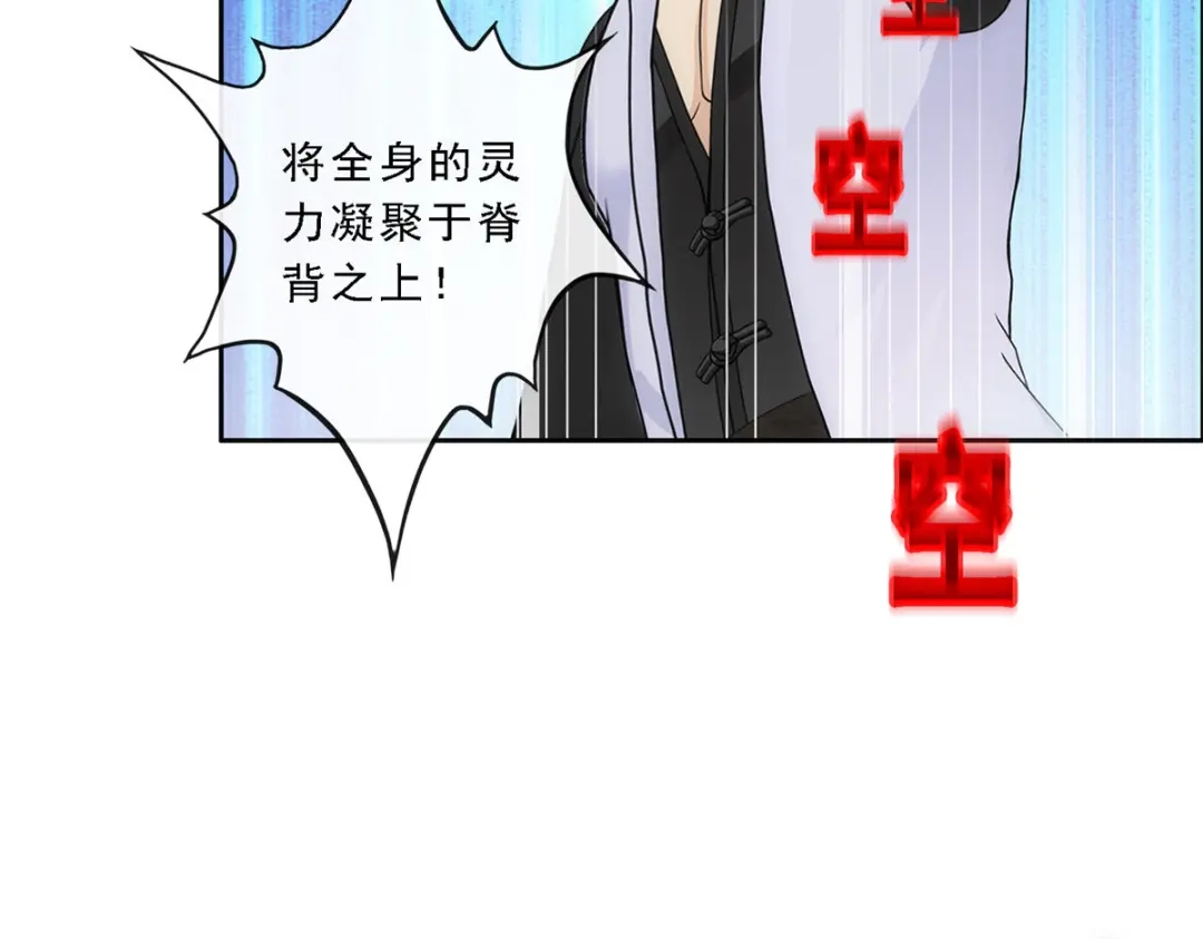 《解离妖圣》第204话 第74页