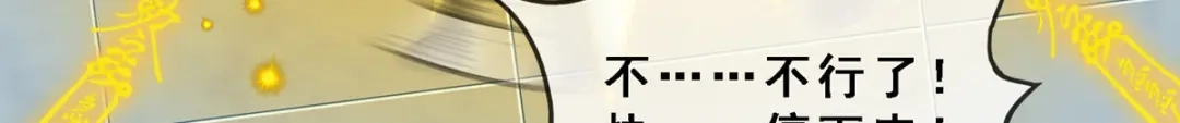《解离妖圣》第204话 第132页