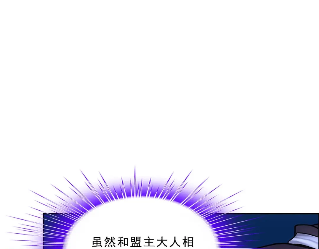 《解离妖圣》第204话 第80页