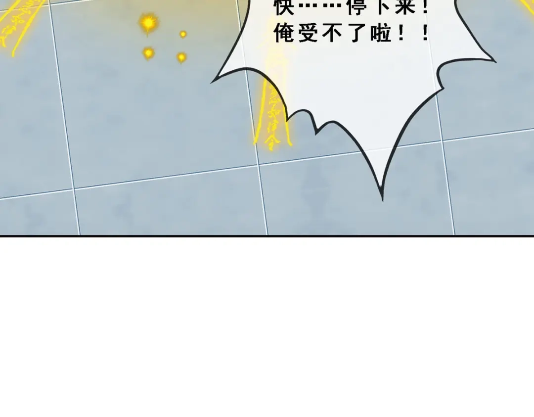 《解离妖圣》第204话 第133页